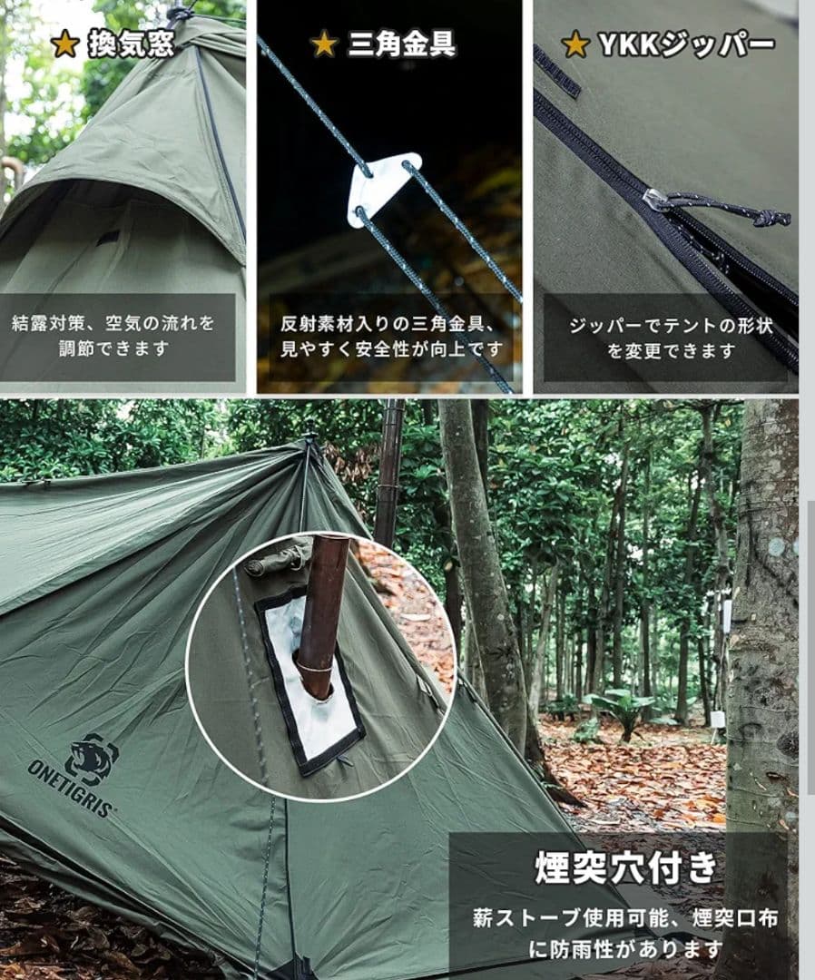 One Tigris ROC SHIELD TC 軍幕テント 前幕付き