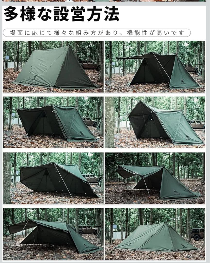 One Tigris ROC SHIELD TC 軍幕テント 前幕付き