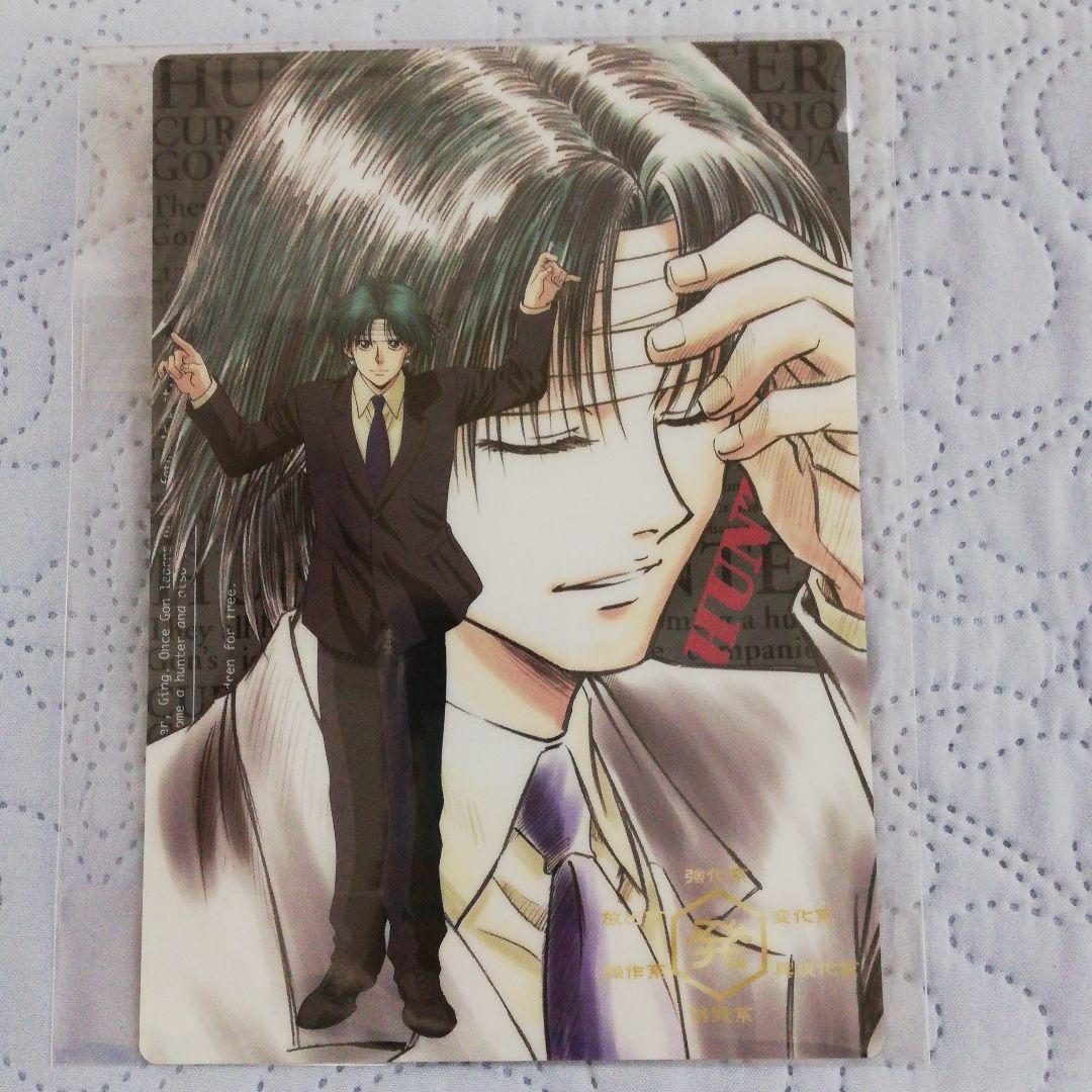 HUNTER×HUNTER 下敷き クロロ