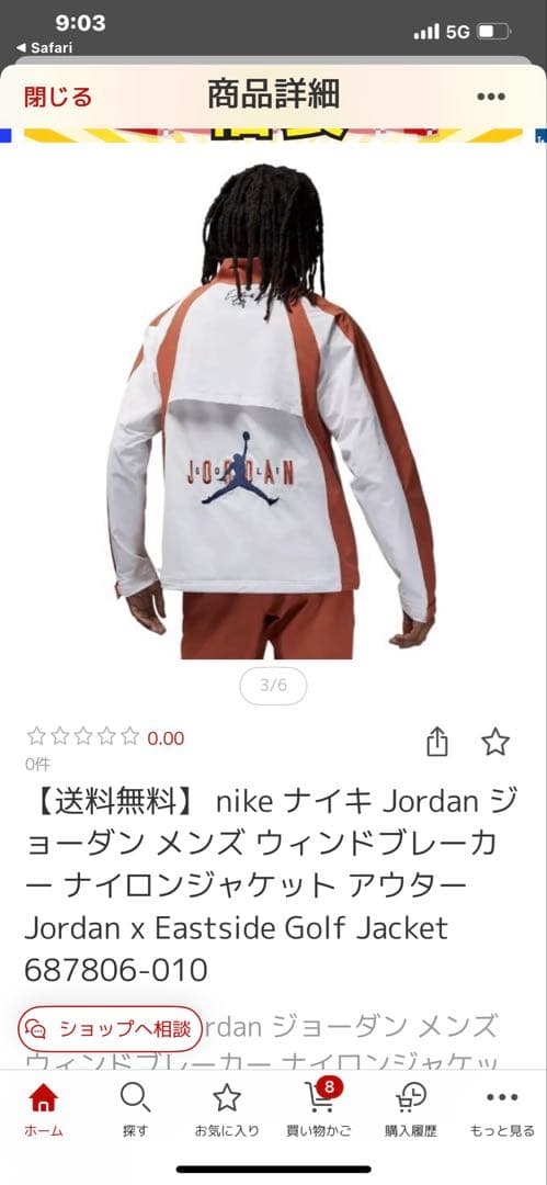 イーストサイズゴルフ　Jordan ゴルフ ハーフジップジャケット