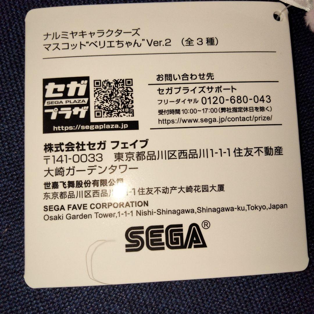 ナルミヤキャラクターズ　ぬいぐるみマスコットまとめ売り