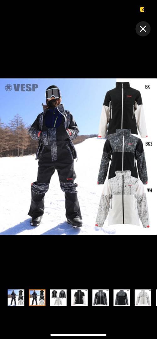 VESP スノボウェア