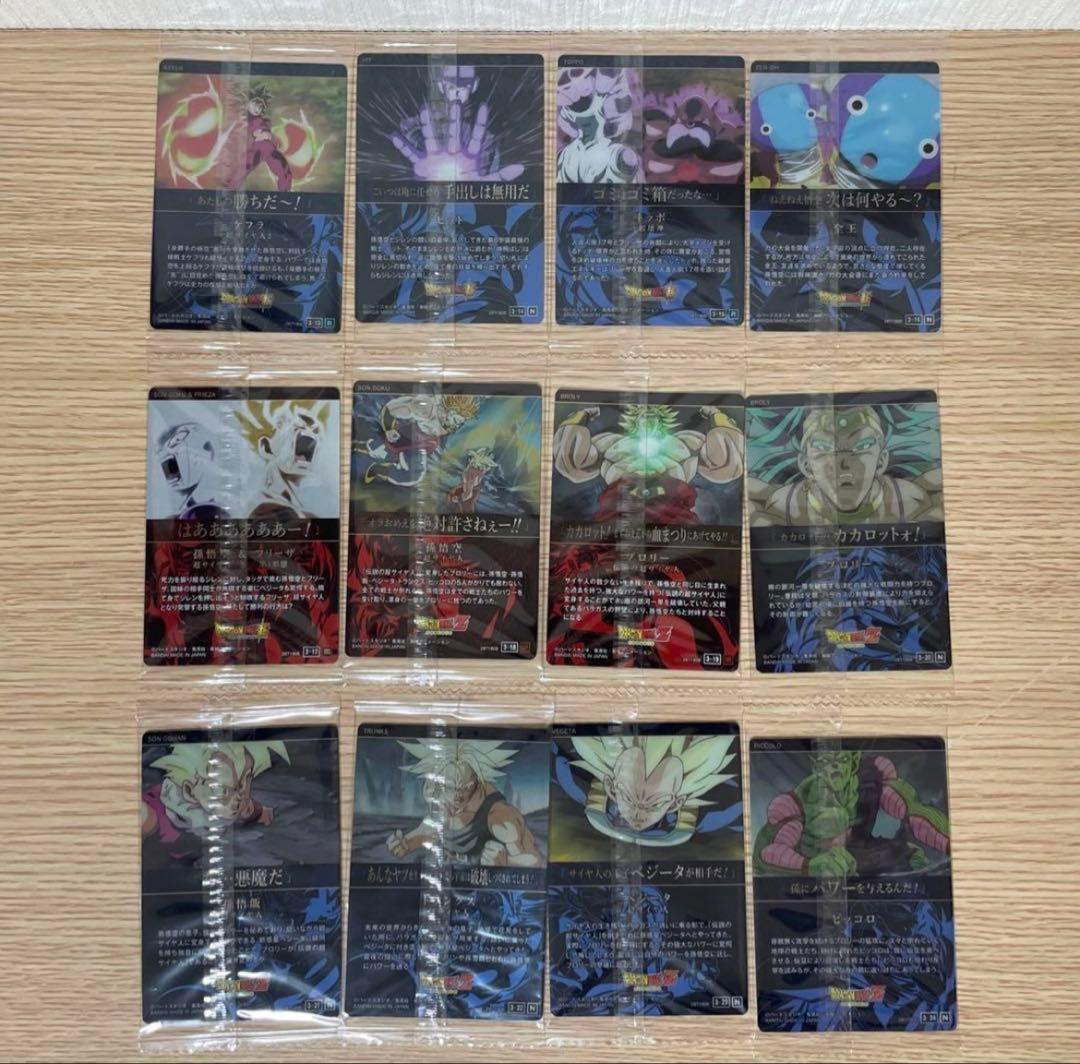 【フルコンプ】【未開封】 ドラゴンボール イタジャガ Vol.3 全31種