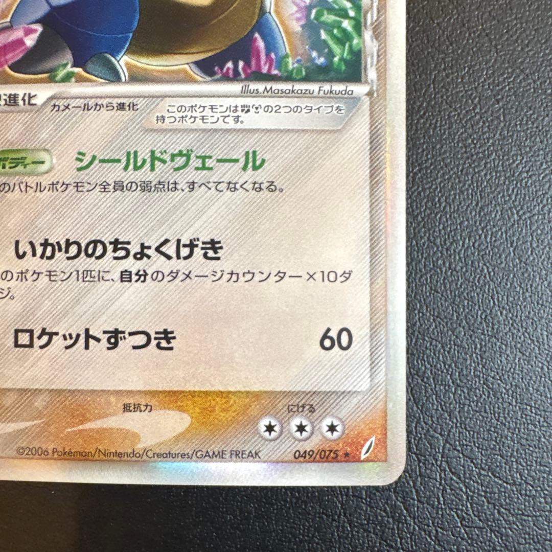 カメックス デルタ種 δ ★ 拡張パック きせきの結晶 049/075 ★