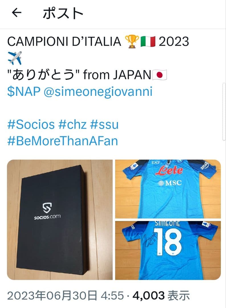 【希少】シメオネ 直筆サイン入りユニ セリエA SSCナポリ