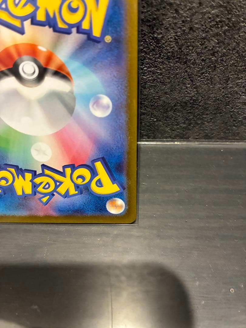 ポケモンカード リーリエの決心 SAR 091/063 メガブレイブ