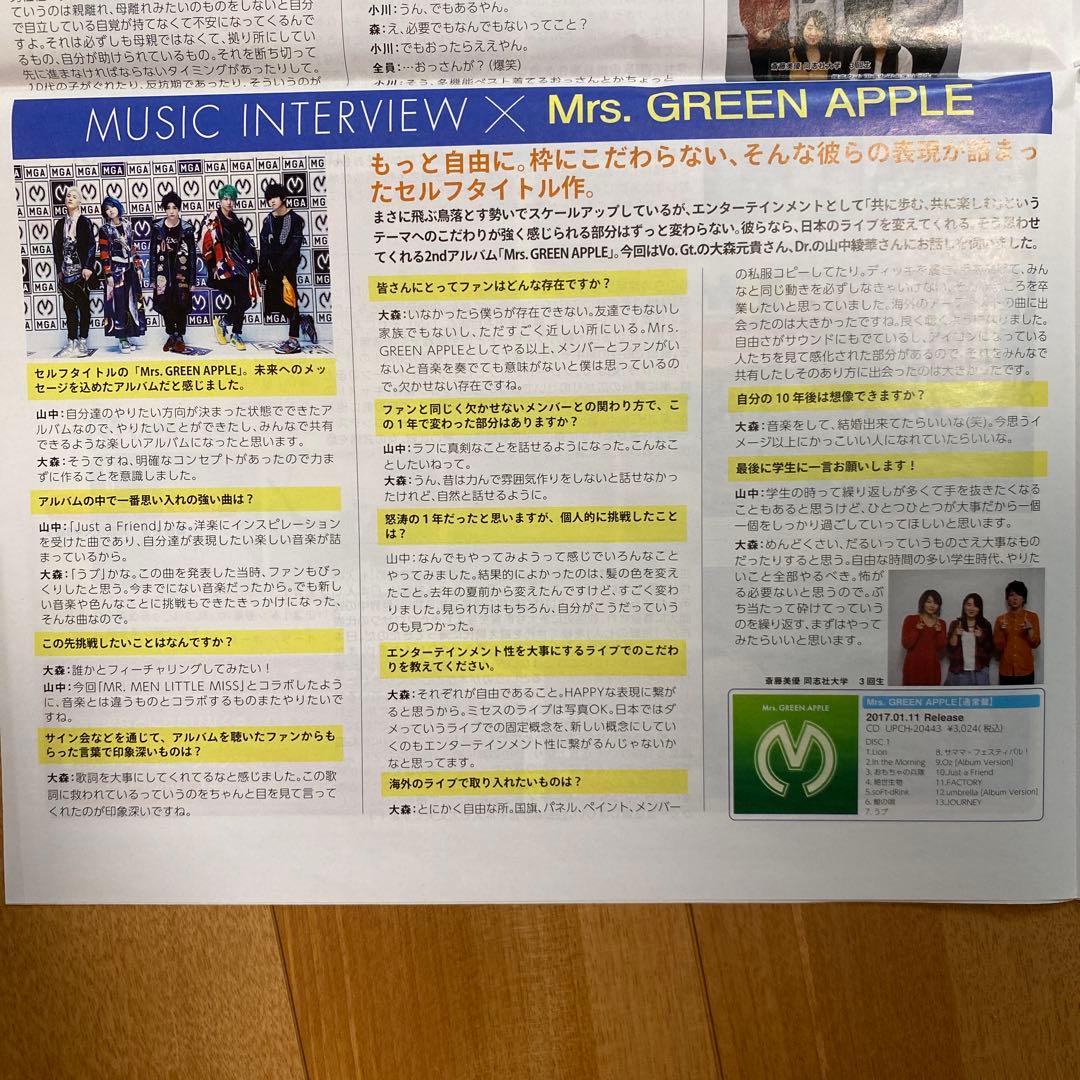 Mrs. GREEN APPLE 大森元貴　サイン