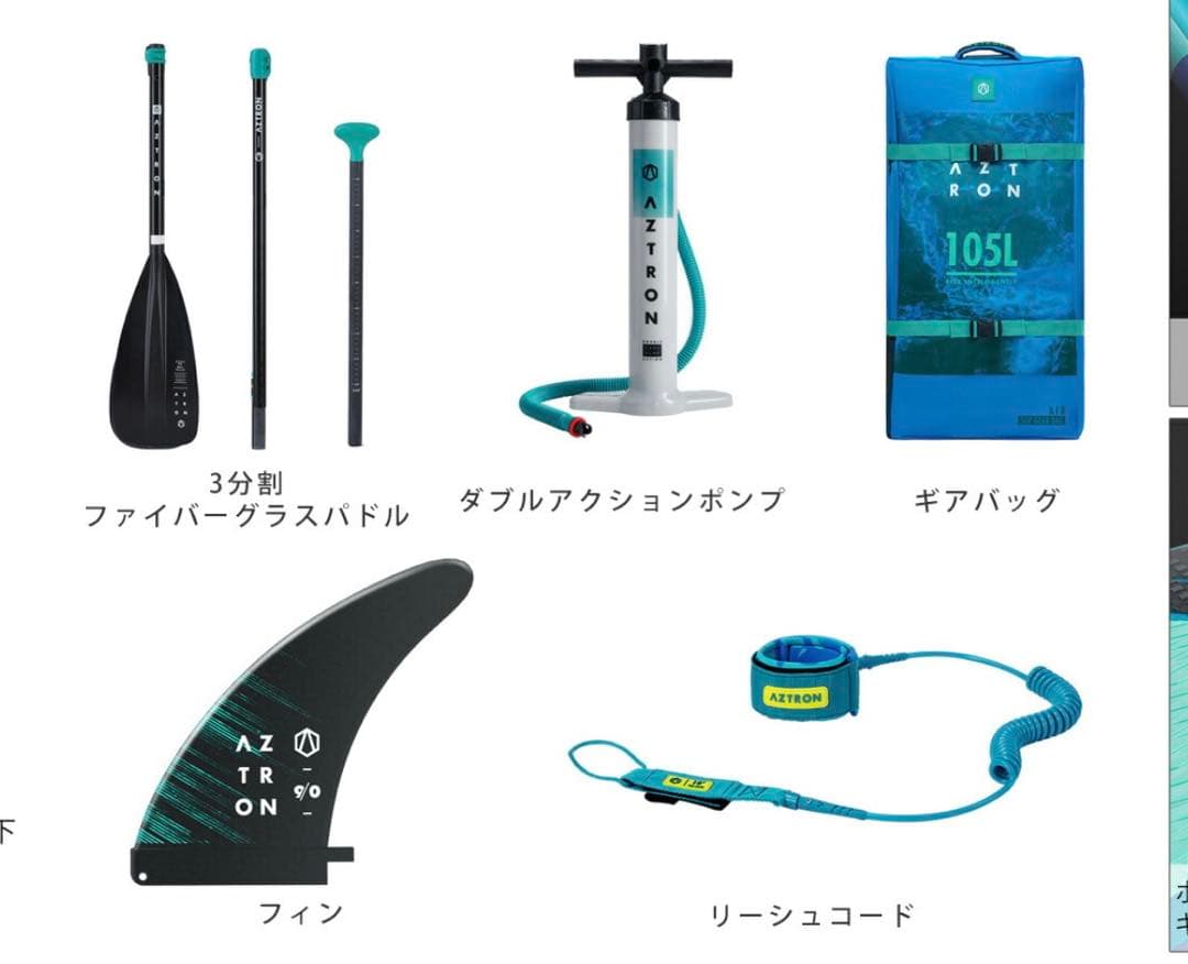 スタンドアップパドルボード　　AZTRON URONO