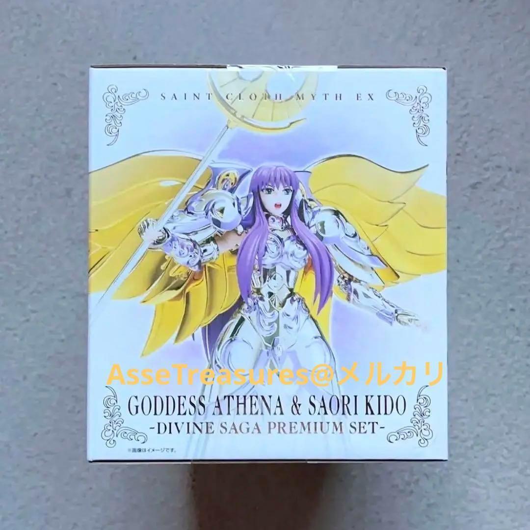 新品未開封 聖闘士聖衣神話EX 女神アテナ&城戸沙織 ディバインサーガプレミアム