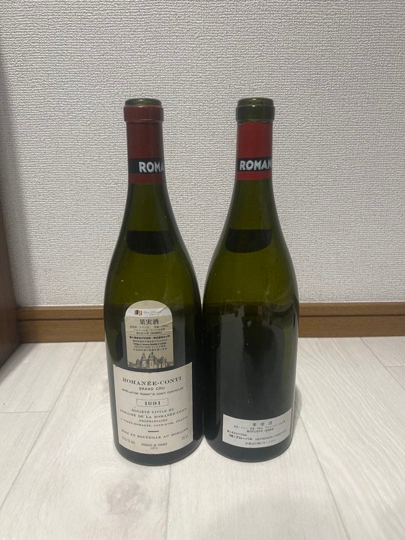 ロマネコンティ空瓶　1991 2本セット