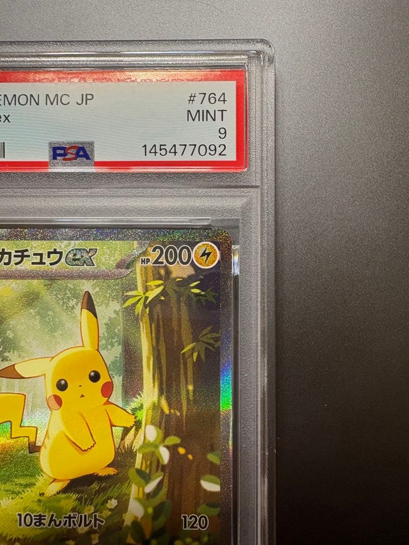 【PSA9】ピカチュウex SAR スタートデッキ100バトルコレクション