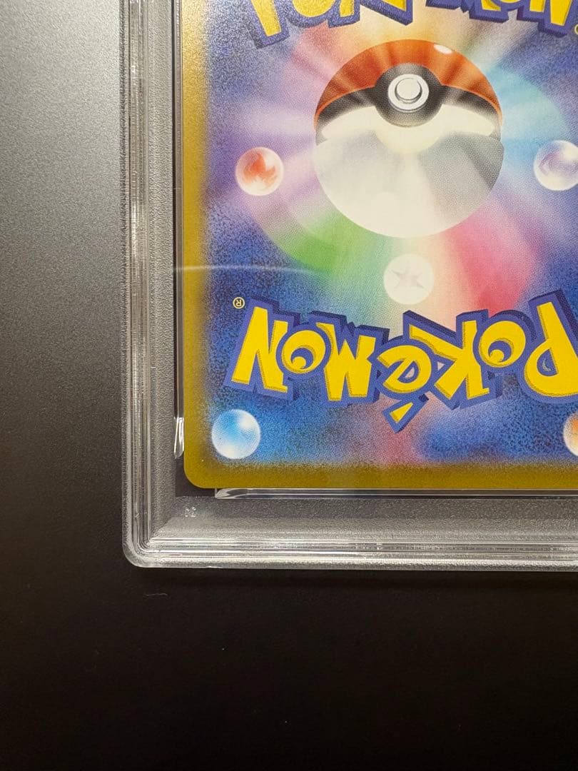 【PSA9】ピカチュウex SAR スタートデッキ100バトルコレクション