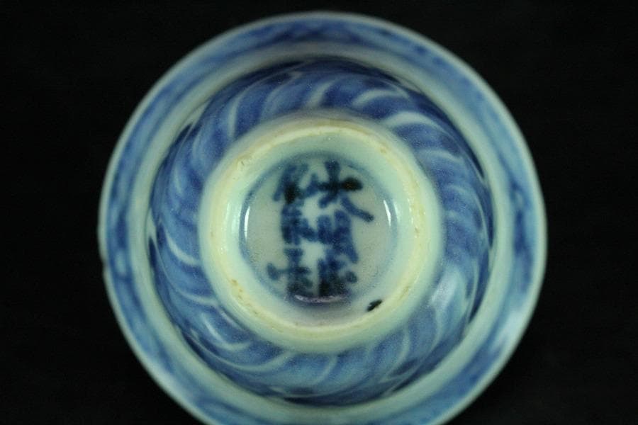 煎茶 唐物 中国美術 染付 色絵 碗 三個 まとめて(K-XA860)