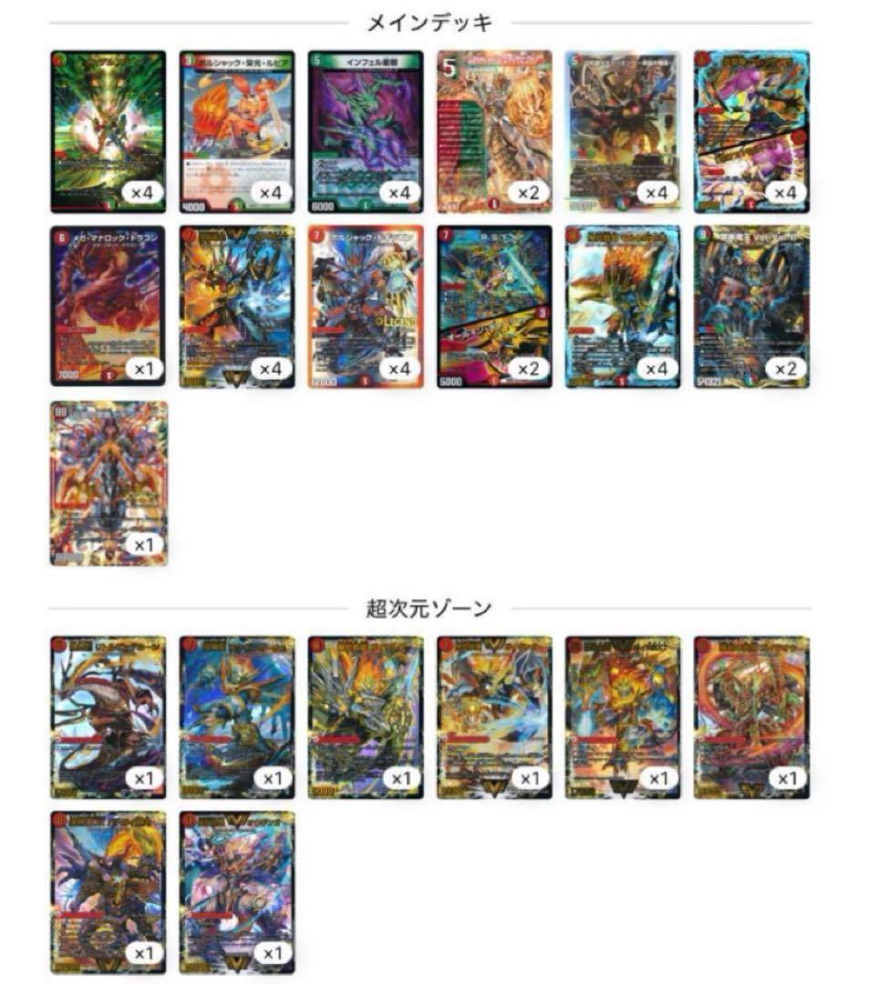 デェエルマスターズ　デッキ