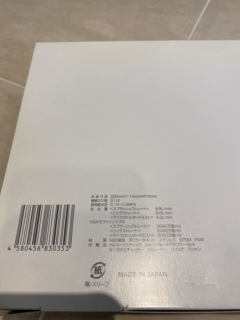 水垢あり／箱破れあり　ミラブルZERO 中古 動作確認済