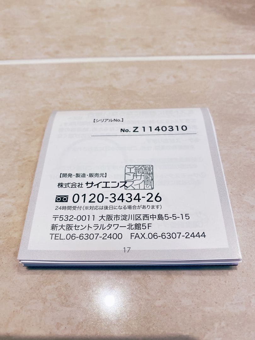 水垢あり／箱破れあり　ミラブルZERO 中古 動作確認済