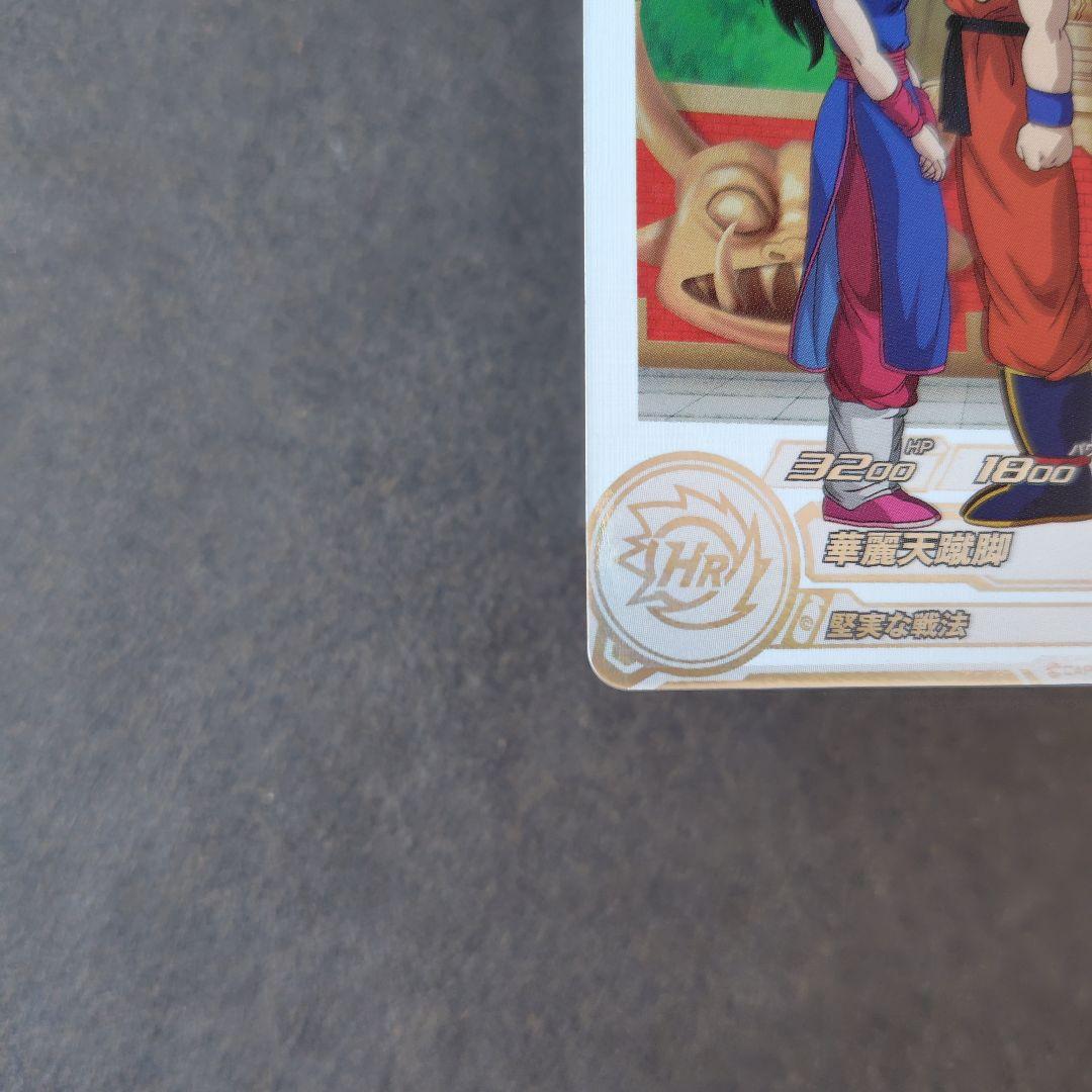 チチ UGM10-GCP2 DA スーパードラゴンボールヒーローズ