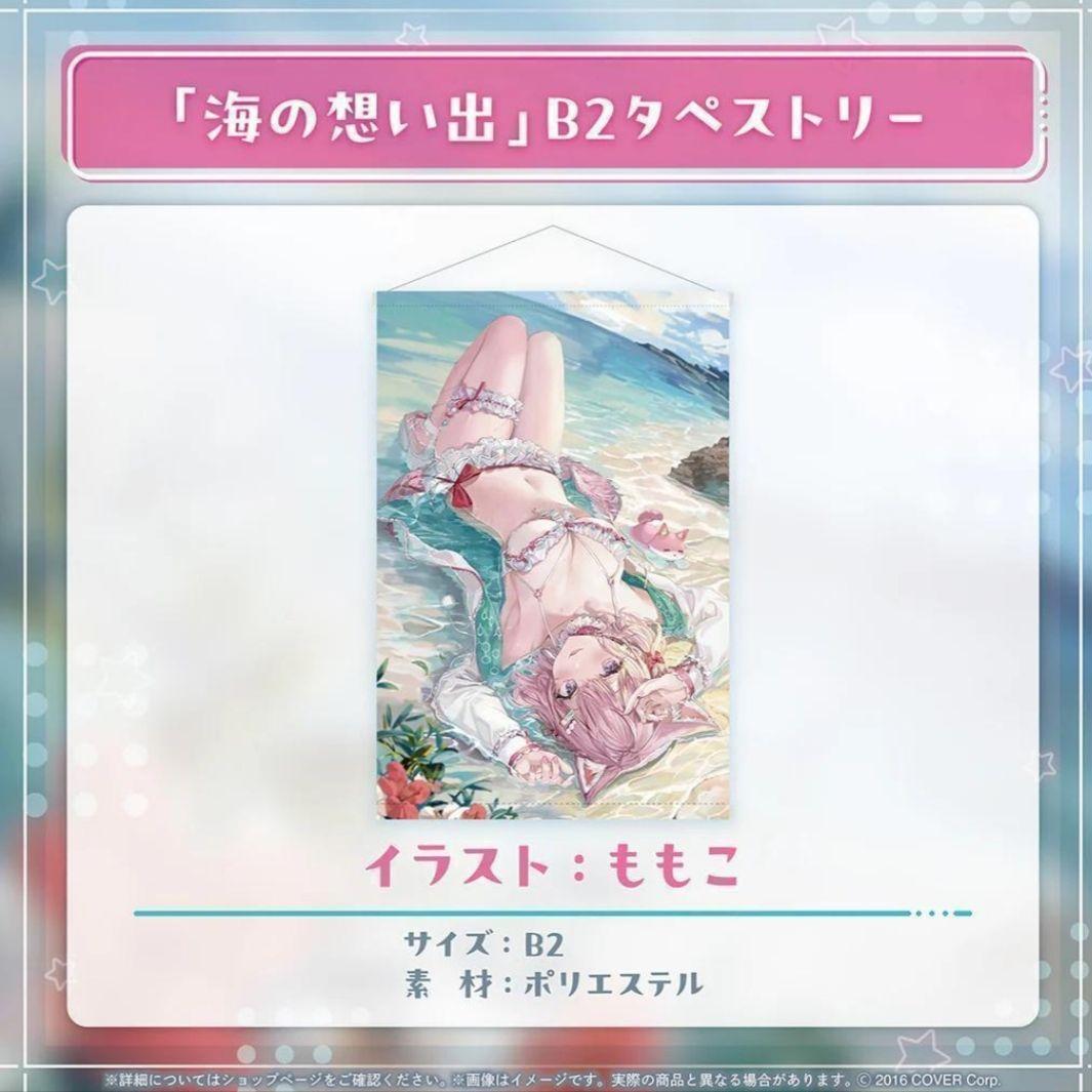 博衣こより　グッズまとめ