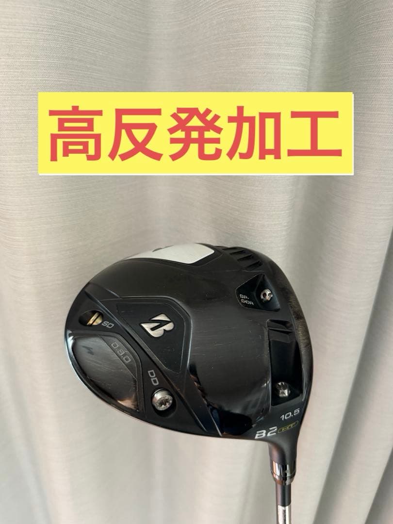 ◆高反発加工済み◆CT305/ブリヂストン B2 HT/VANQUISH/訳アリ