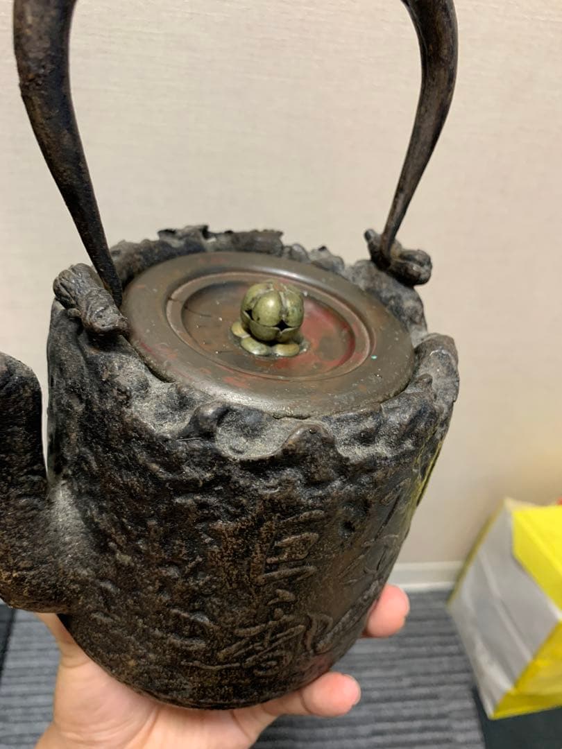 鉄瓶 龍文堂 上田造 上田照房 紫藤蓋 高浮雕 筒型 茶器 茶道具