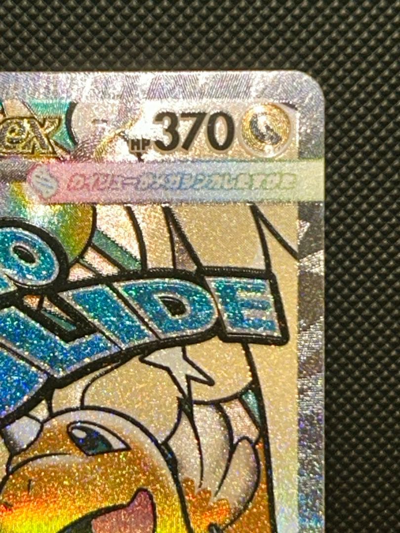 あ*ゃ様 メガカイリューex【MUR】、【SAR】、【MA】3点セット