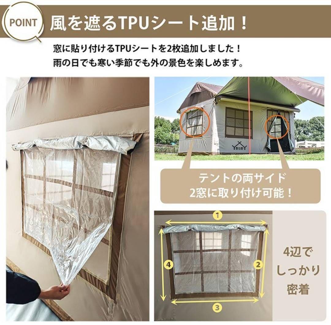 エアーテント 煙突穴付き 日除けタープ付き 未使用