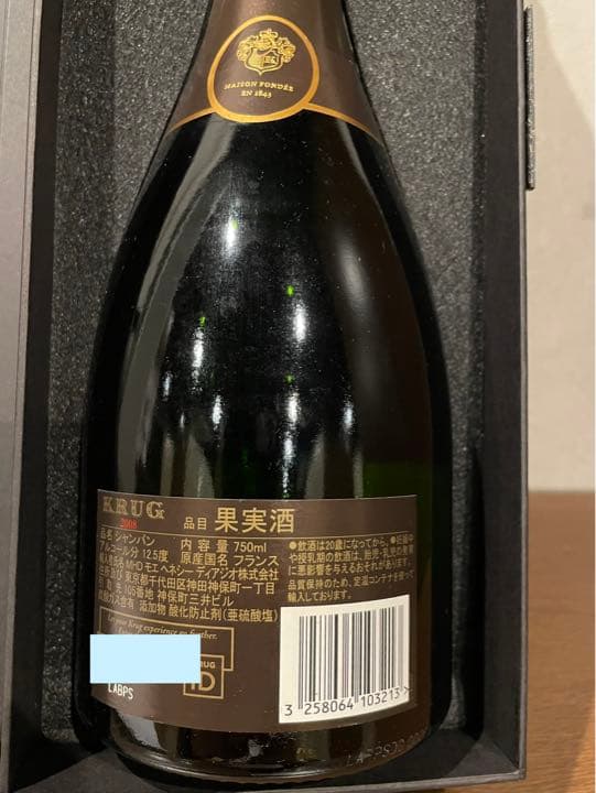 KRUG 2008 クリュッグ ビンテージ【２本セット】