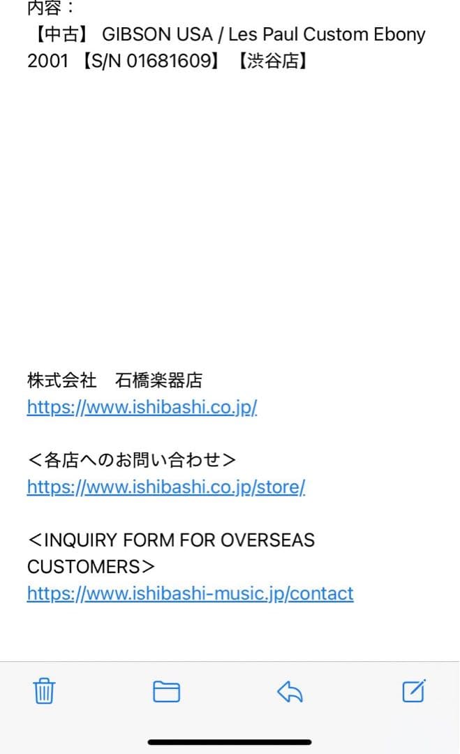 Gibson USA 2001 レスポールカスタム