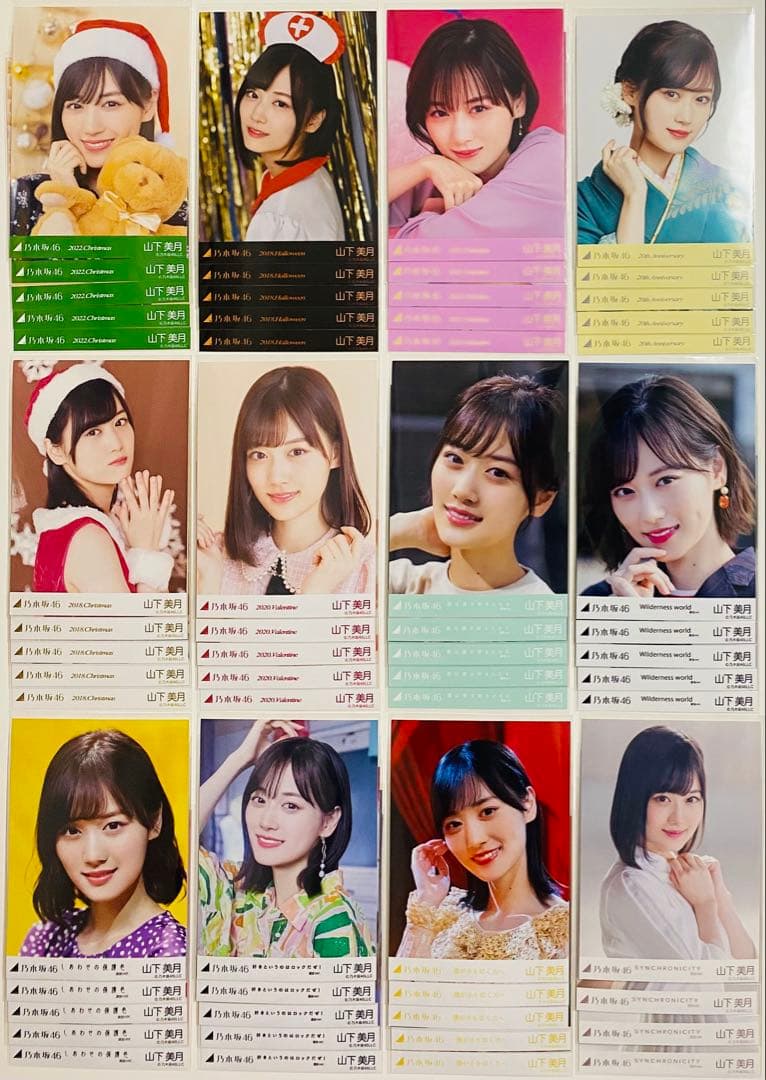 は*ん様 山下美月 生写真 426枚！大量まとめ売り