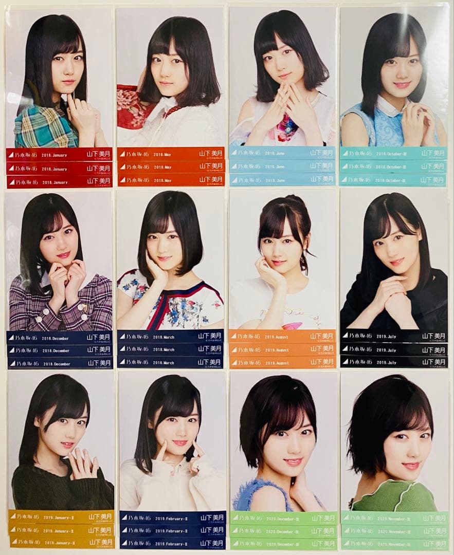 は*ん様 山下美月 生写真 426枚！大量まとめ売り