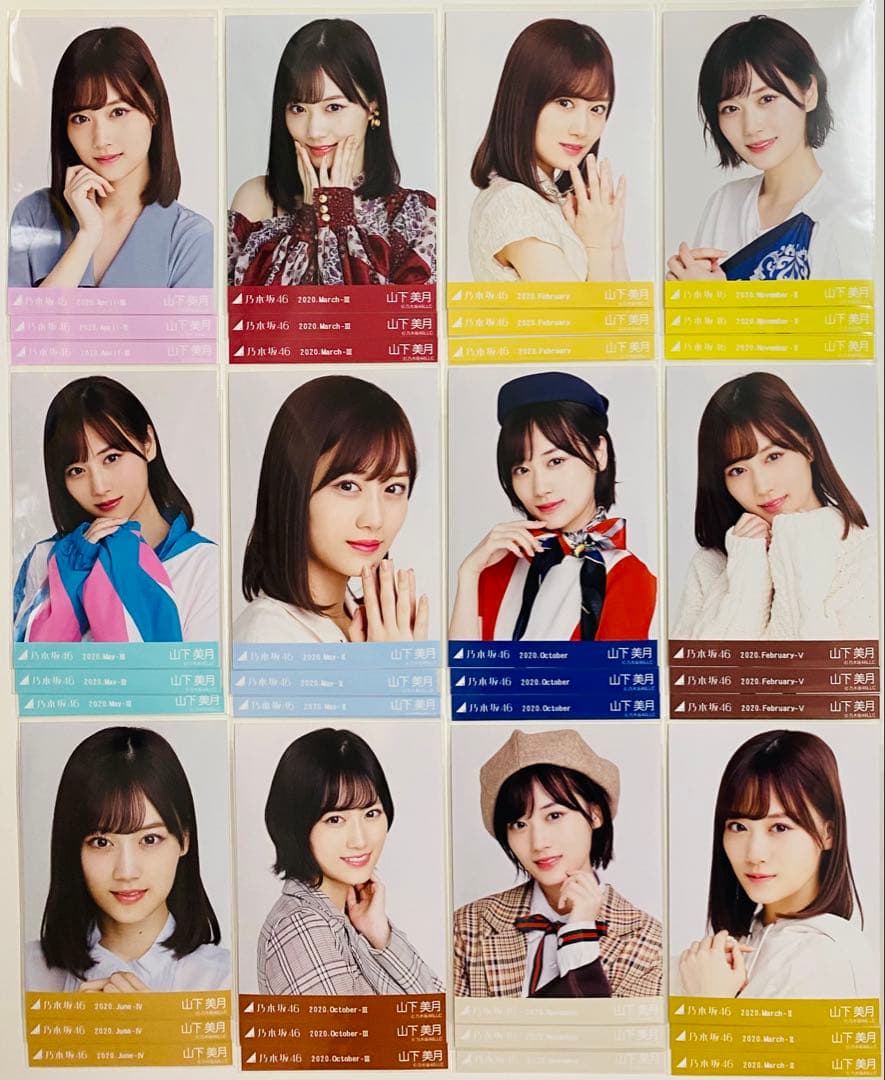 は*ん様 山下美月 生写真 426枚！大量まとめ売り