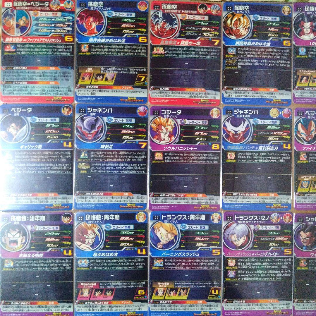 スーパードラゴンボールヒーローズ まとめ売り おまけ付き