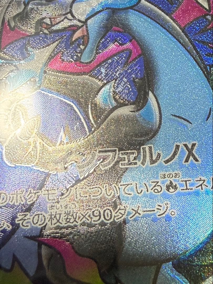 ポケモンカード メガドリームex メガリザードンex ma 印刷ずれ