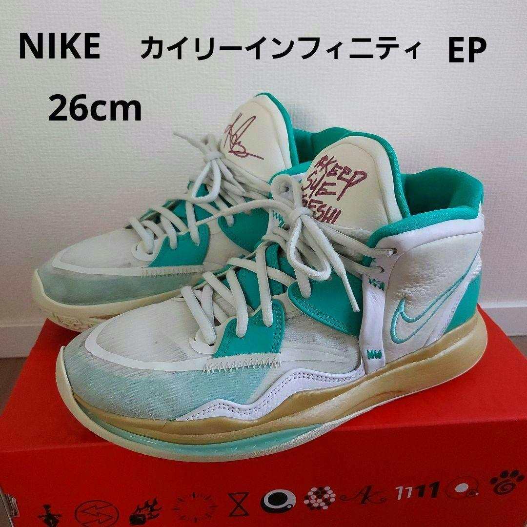 NIKE カイリーインフィニティEP サイズ26cm