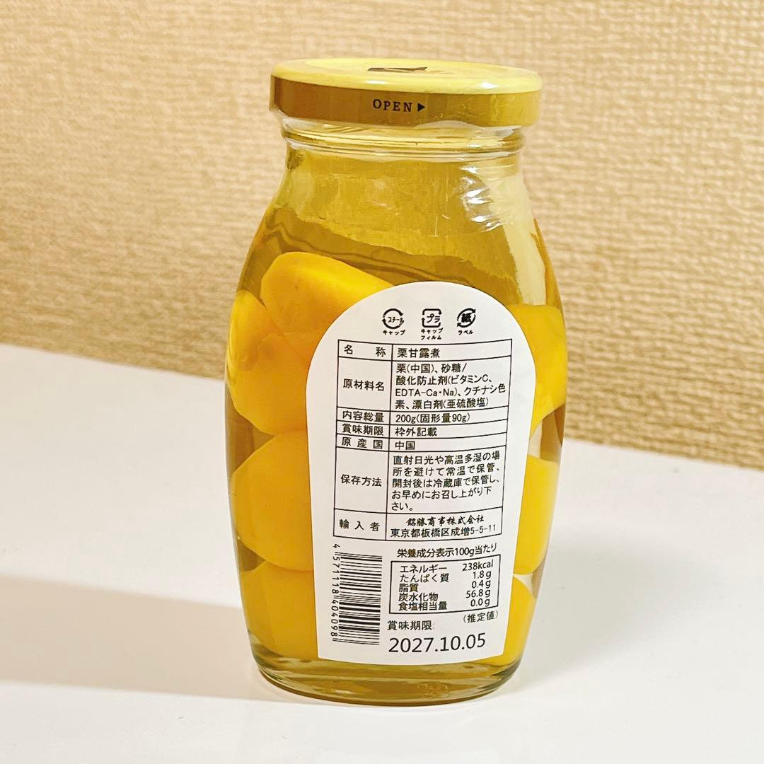 【ケース販売】栗甘露煮200g 24本セット（賞味期限長〜い！）