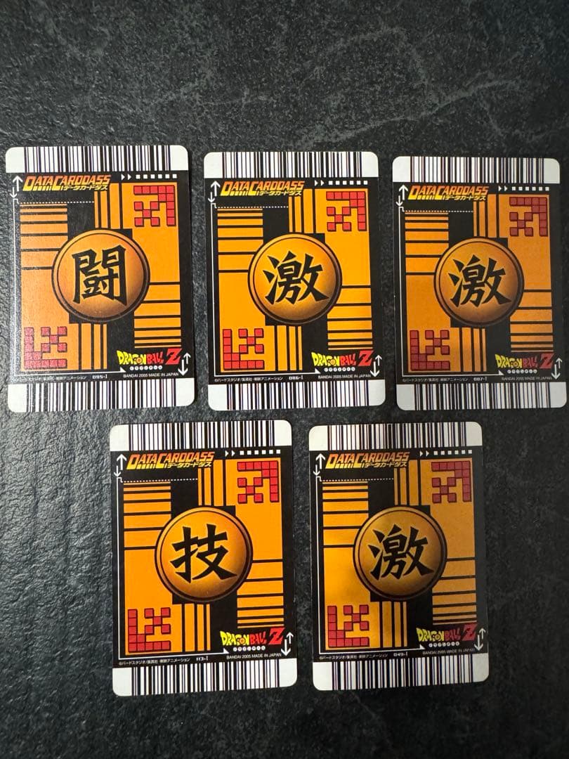 ドラゴンボール　データカードダス　まとめ売り