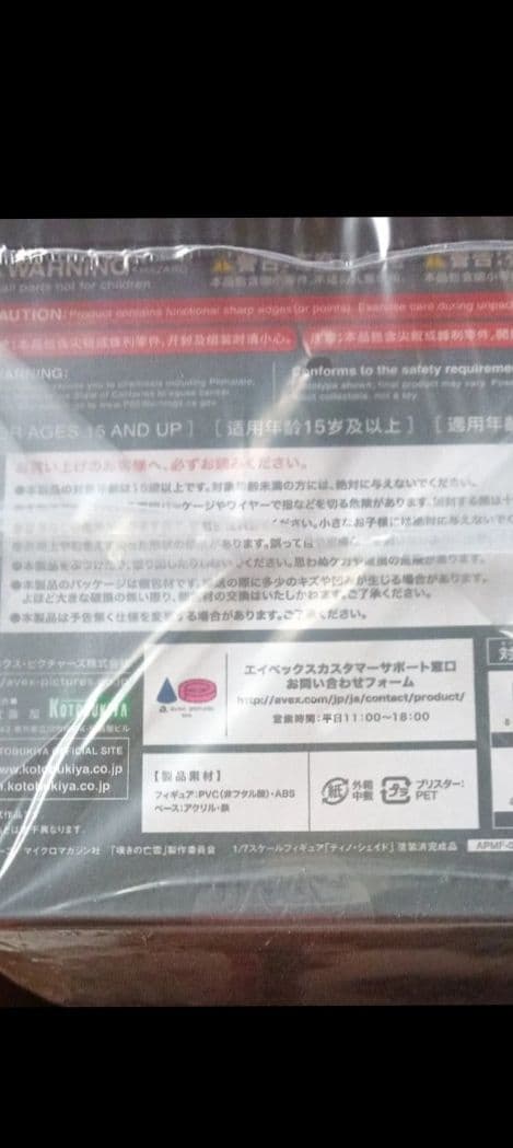 嘆きの亡霊は引退したい。ティノ・シェイド