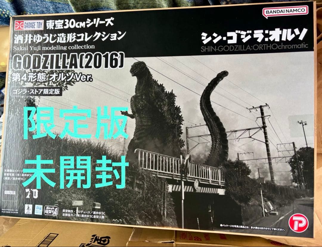 東宝30cmシリーズ 酒井ゆうじ造形　ゴジラ（2016）第4形態 オルソ　発光