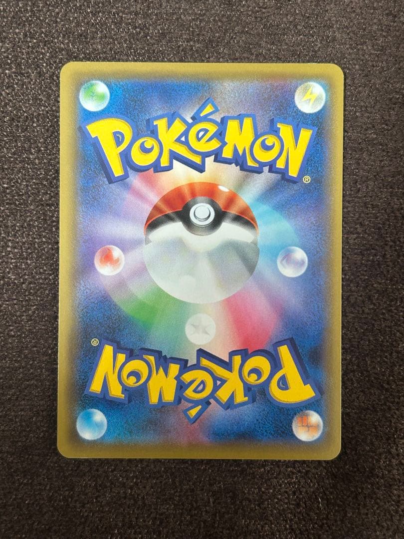 ゲンガー Vmax SA