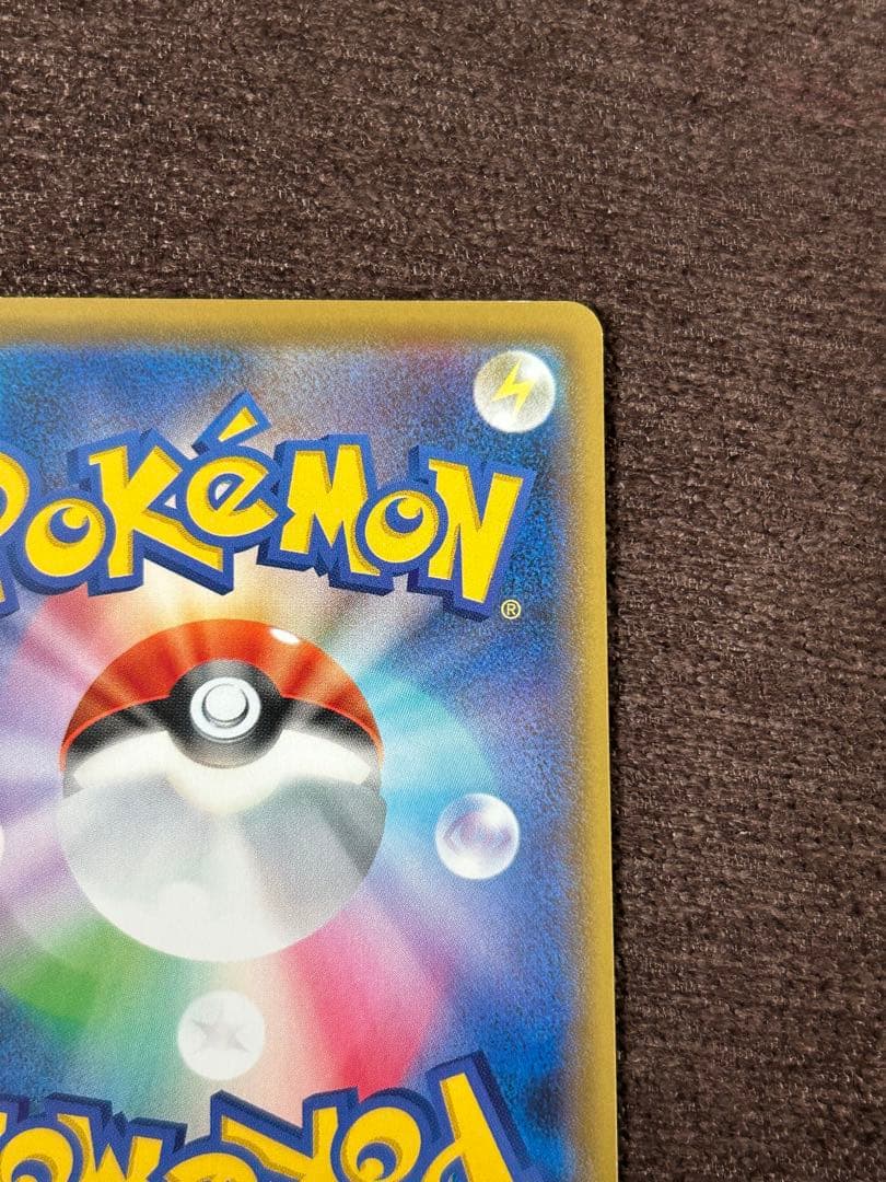 ゲンガー Vmax SA