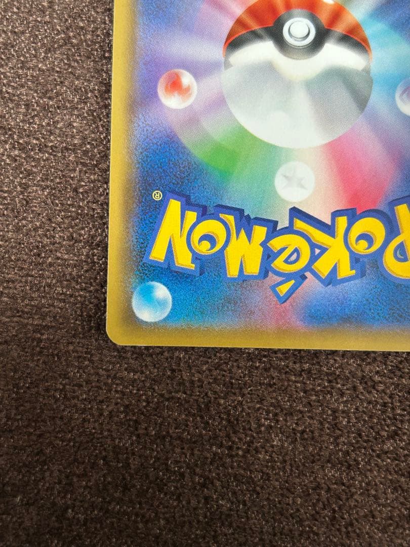 ゲンガー Vmax SA