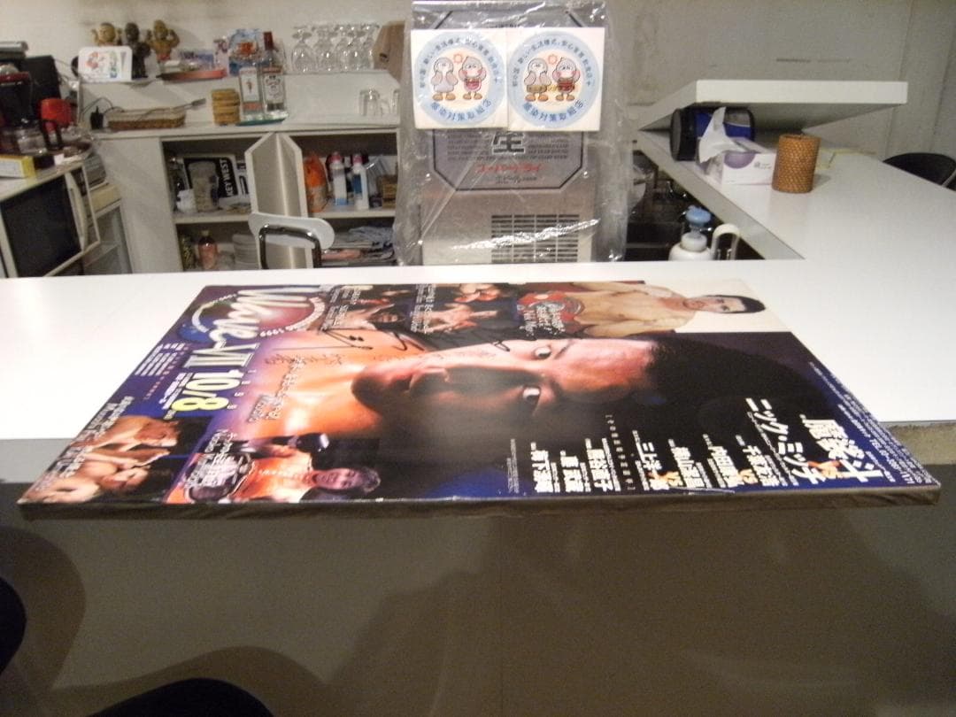 非売品★全日本キックボクシング ウェルター王者 魔裟斗 直筆サイン入り ポスター