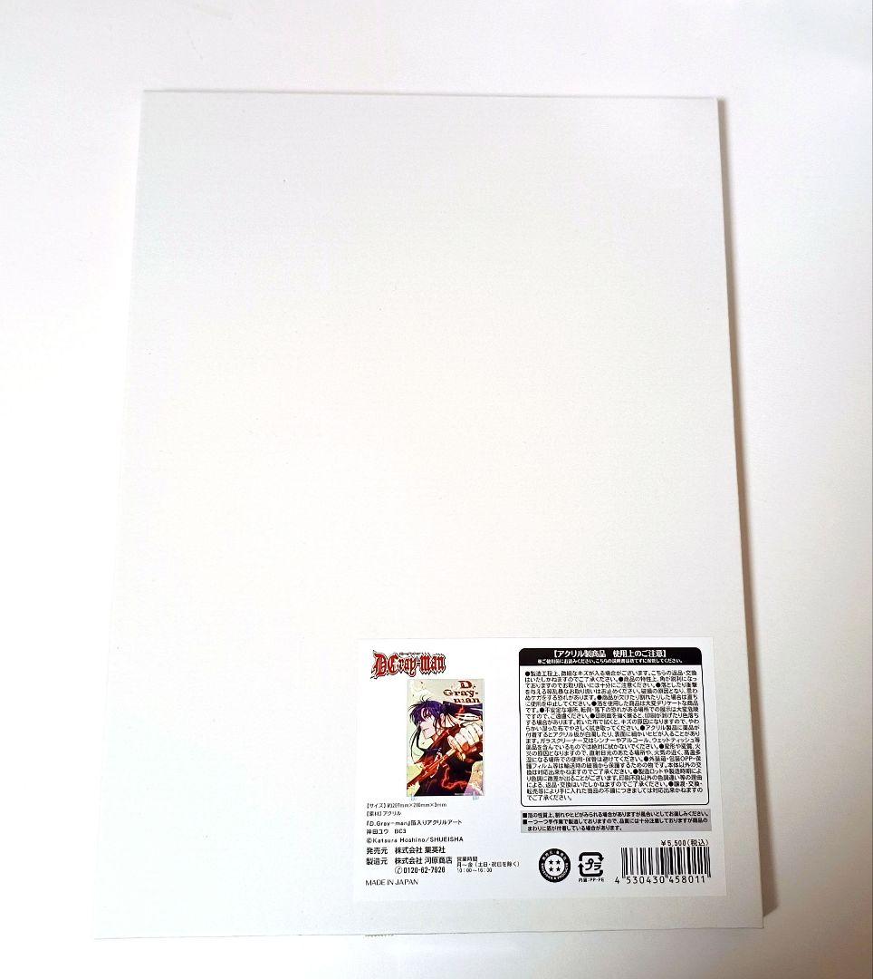 神田 箔入り アクリルアート D.Gray-man ジャンプショップ SQフェア