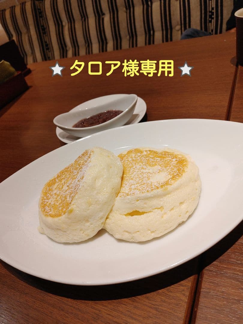 タロア商品になります⭐