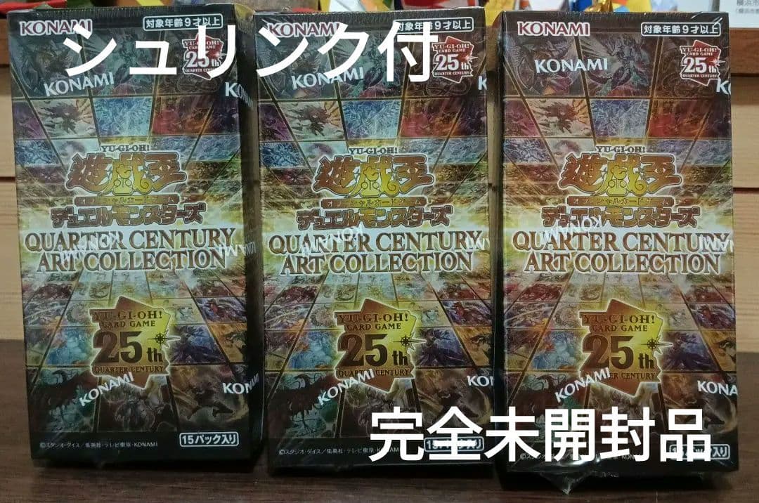 遊戯王 クオーターセンチュリーアートコレクション 【シュリンク付 3BOX】