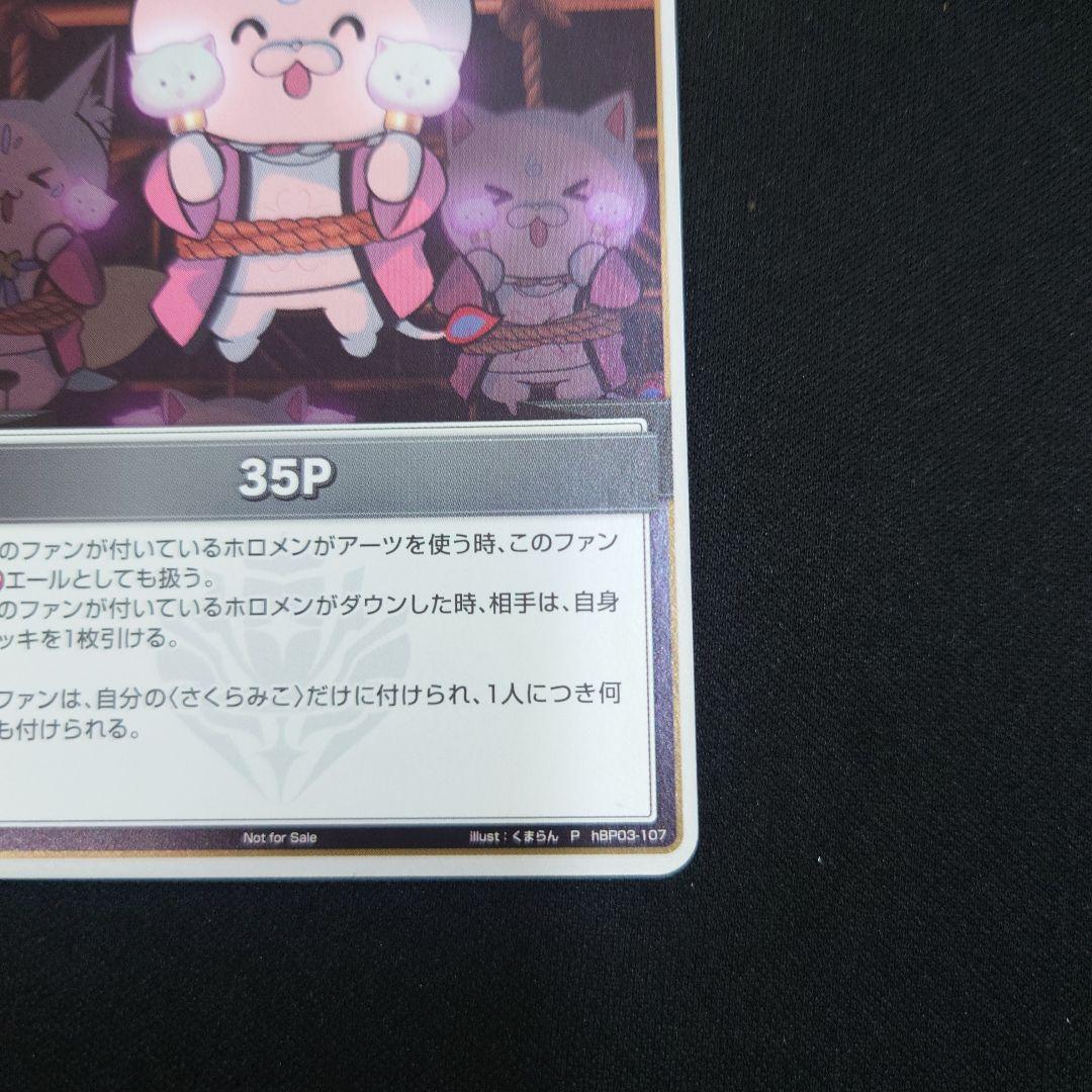 ホロカ 35P プロモ PR