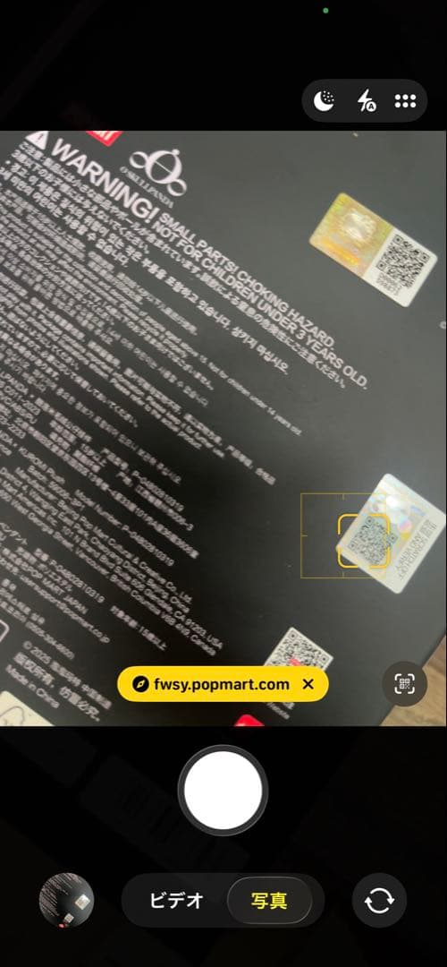 スカルパンダ クロミ マイメロディ POPMARTサンリオ