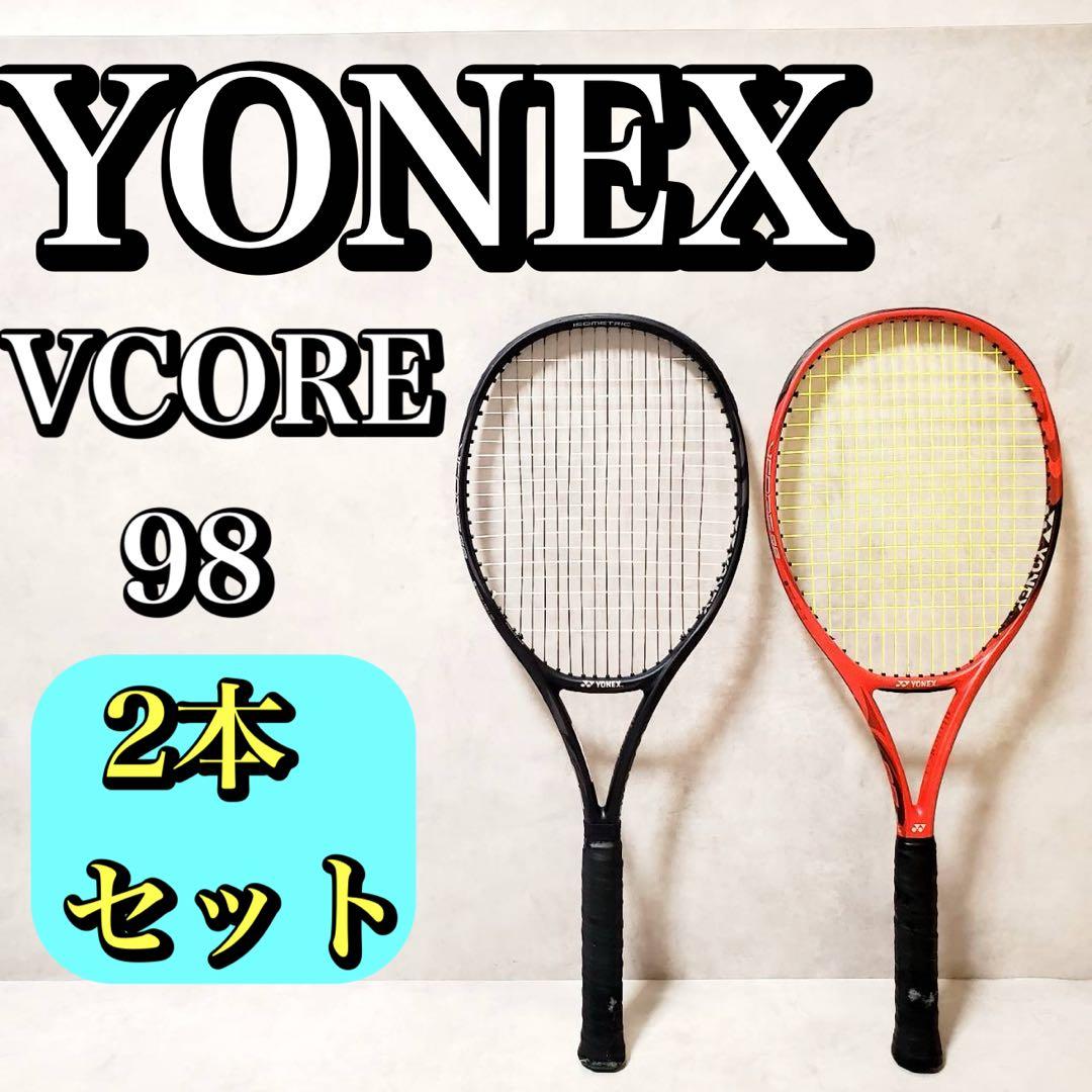 【ニニ】YONEX VCORE 98 2018 ブラック一本のみ