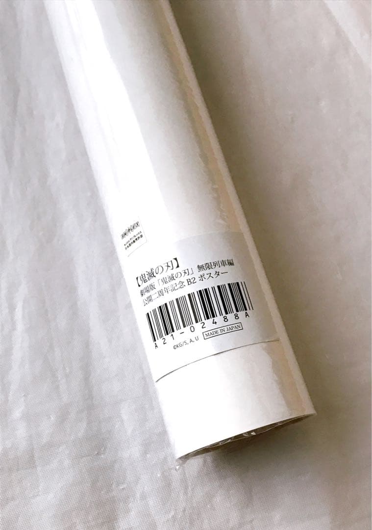 鬼滅の刃　煉獄杏寿郎　119の台詞　ポスター　無限列車編　公開二周年記念　映画