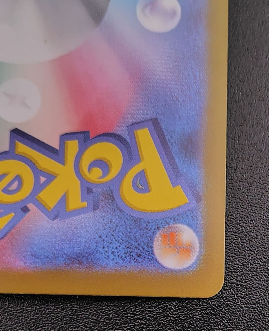 メガリザードンX ex MUR　インフェルノX　メガリザードンXex mur